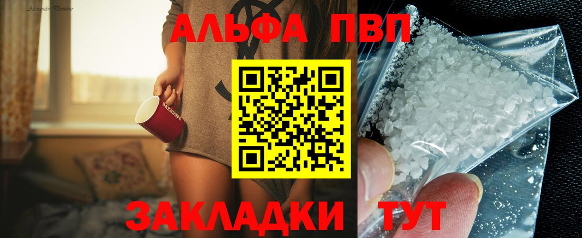 А ПВП VHQ Полевской