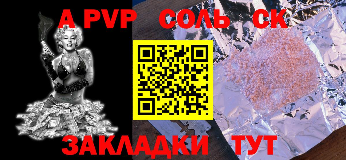 Полевской  А ПВП Crystall  Вход с VPN  A PVP кристаллы 