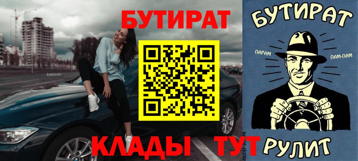 Бутират оксана Полевской