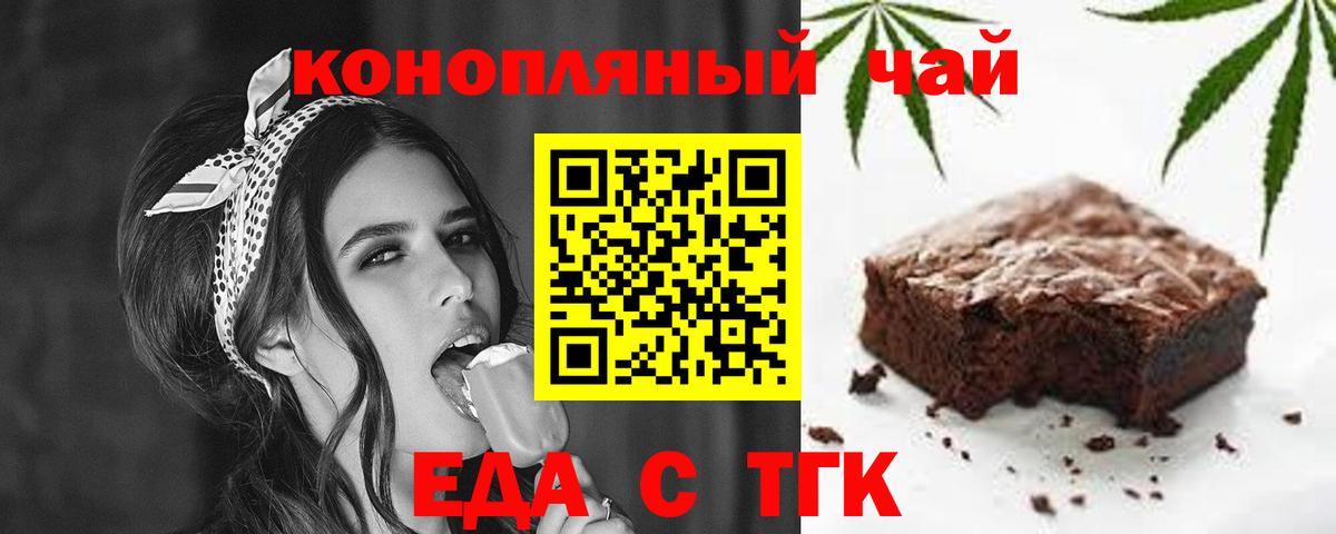 Полевской  Еда ТГК марихуана  Вход с VPN 