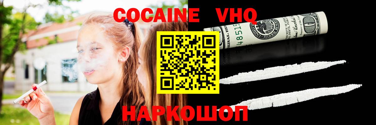 Cocaine Перу Полевской