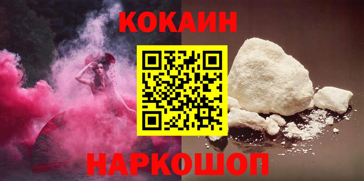 Cocaine Перу  Вход с VPN  Кокаин Fish Scale  Полевской 