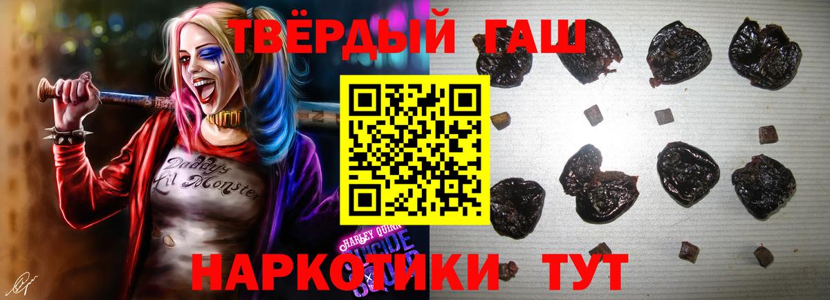 ГАШИШ убойный  Вход с VPN  Полевской  Гашиш Ice-O-Lator 