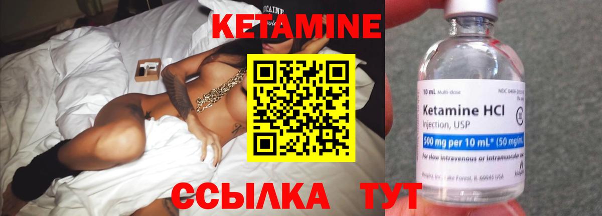 Полевской  Кетамин ketamine  КЕТАМИН VHQ  Вход с VPN 
