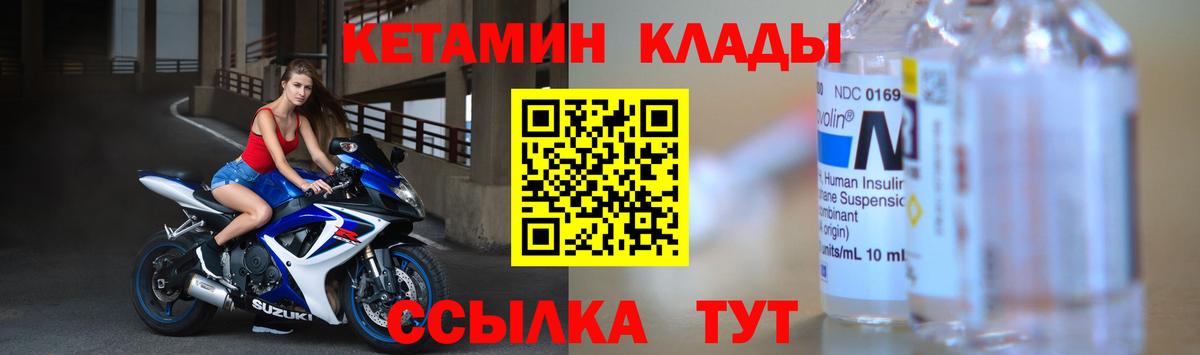 КЕТАМИН ketamine Полевской