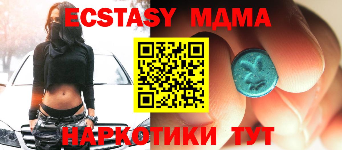 МДМА VHQ Полевской