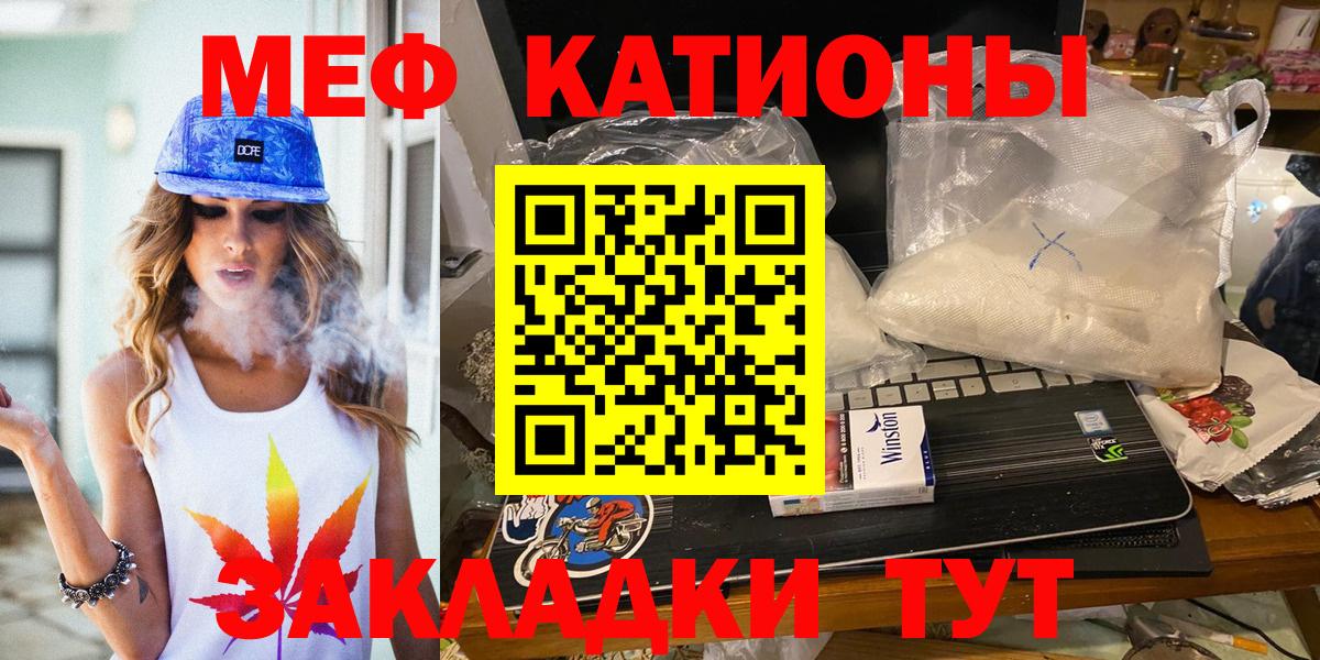 Меф мяу мяу мука Полевской