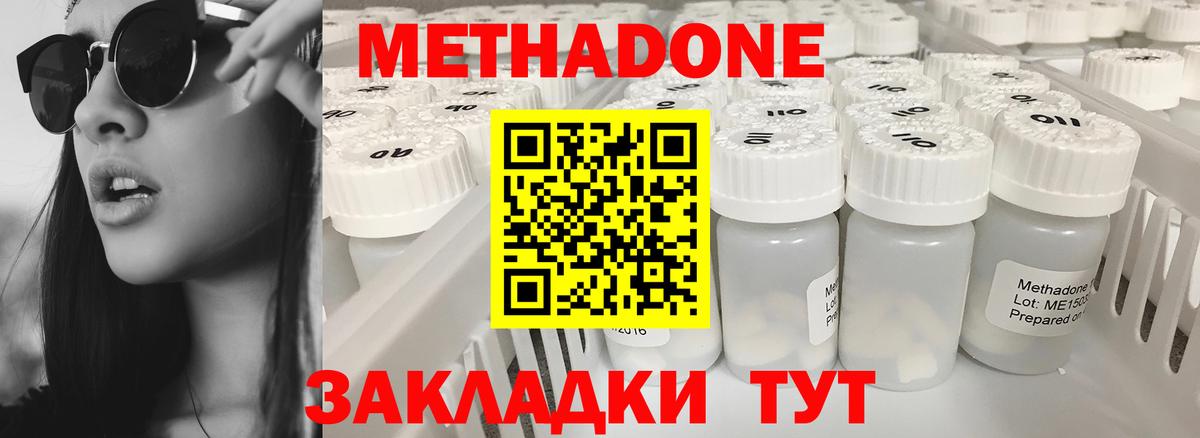 Полевской  нарко площадка как зайти  Вход с VPN  Метадон белоснежный 