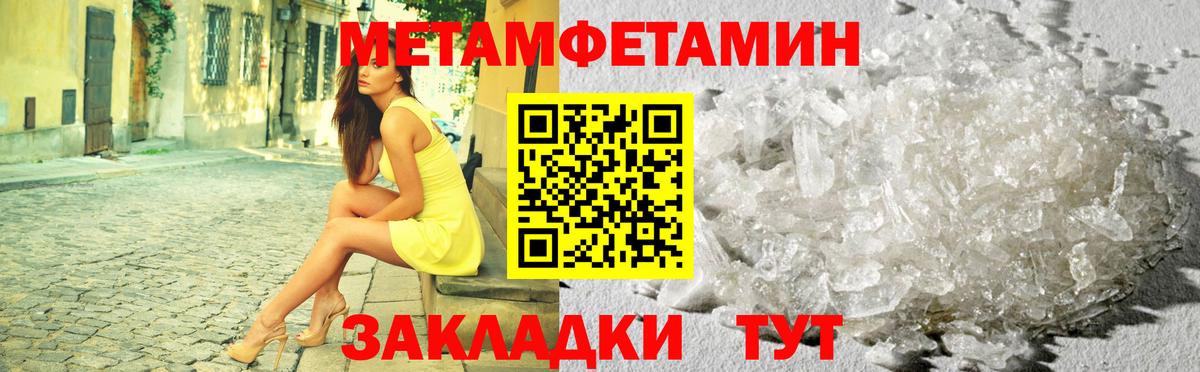 МЕТАМФЕТАМИН мет  Вход с VPN  Полевской  МЕТАМФЕТАМИН мет 