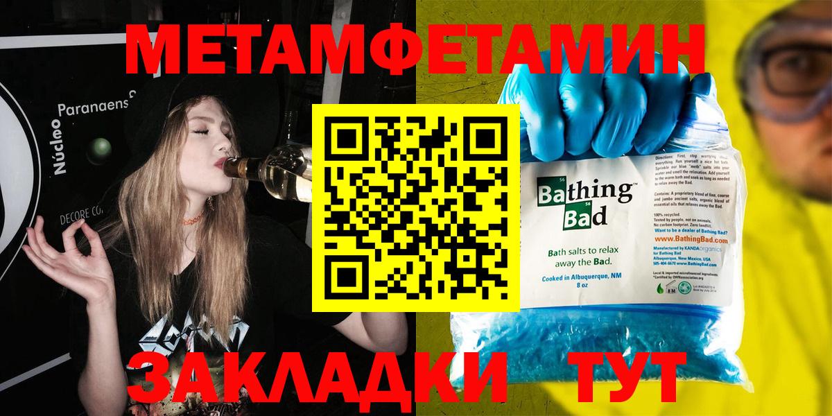 МЕТАМФЕТАМИН Methamphetamine Полевской