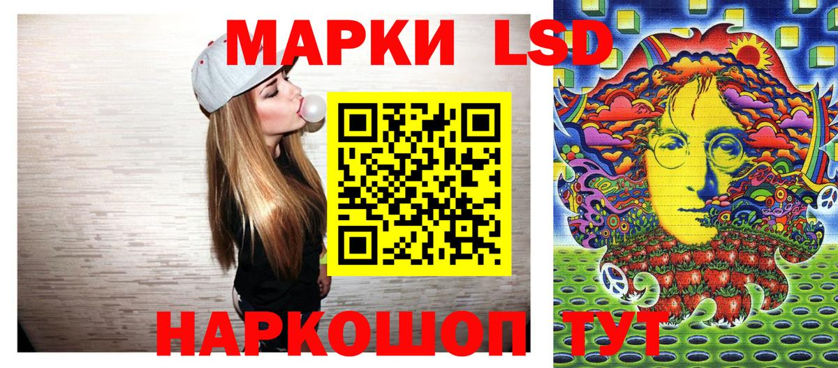 Полевской  Наркотические марки 1,8мг  Вход с VPN 