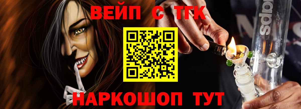 Полевской  Дистиллят ТГК концентрат  Вход с VPN 